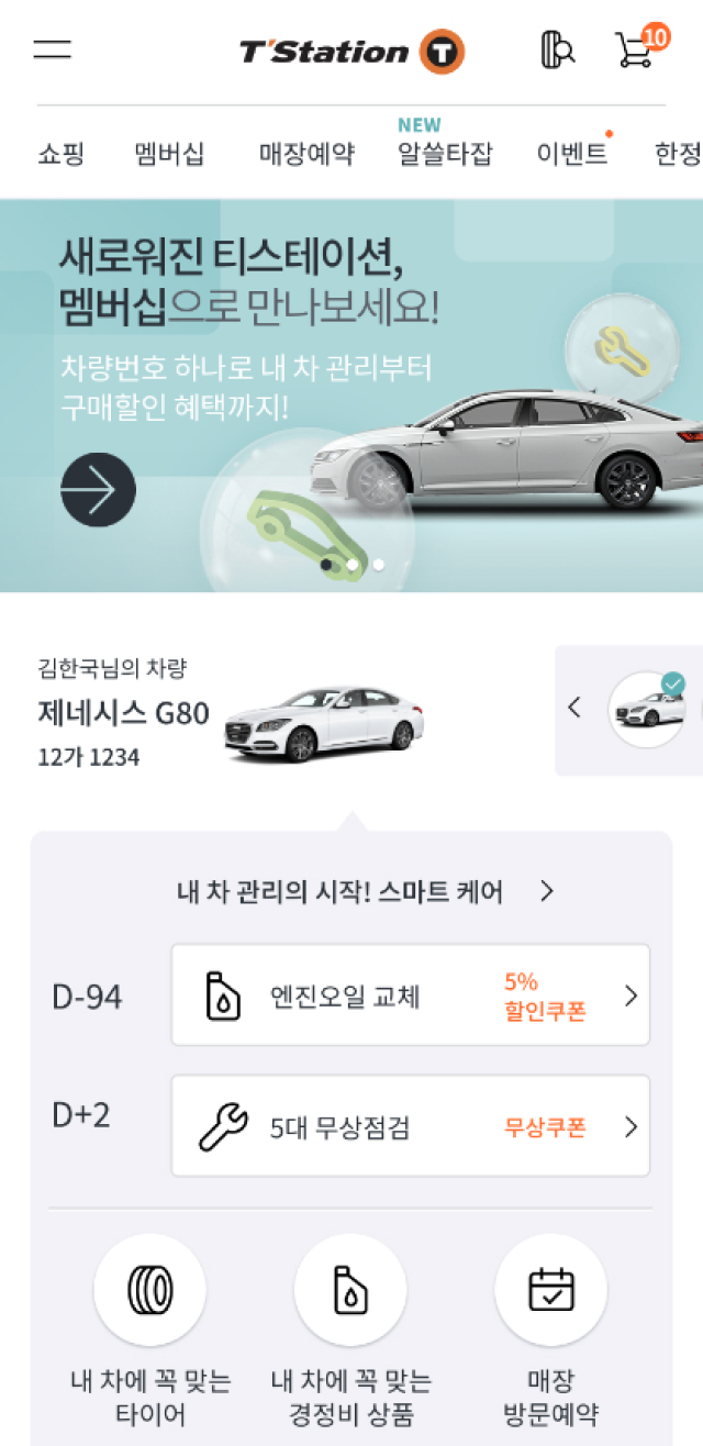 개편 전 Home 화면