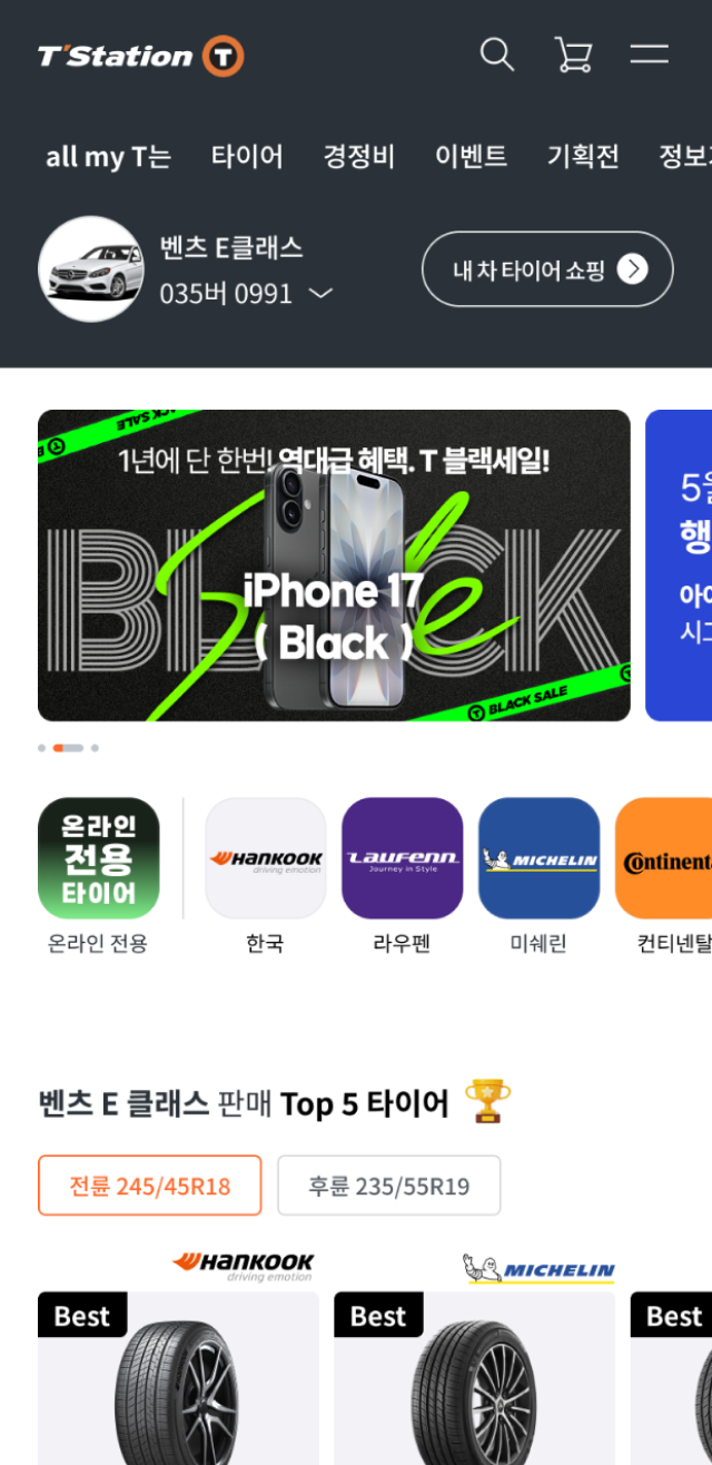 개편 후 Home 화면
