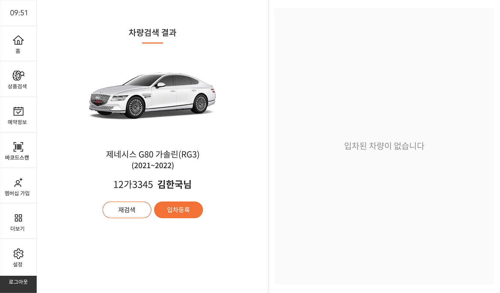 스마트가이드 화면 2