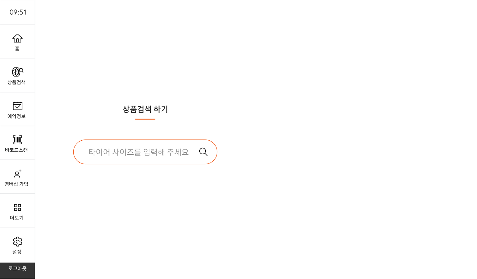 스마트가이드 화면 3